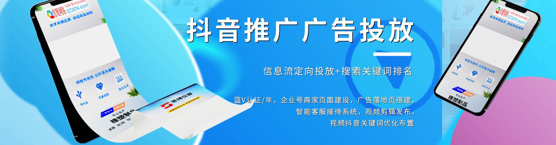 高平百度竞价托管